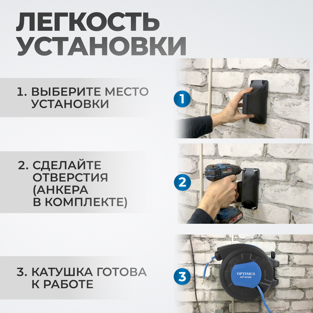 OPT-97250 Пневматическая катушка 15м со шлангом 10*16мм  для подачи сжатого воздуха