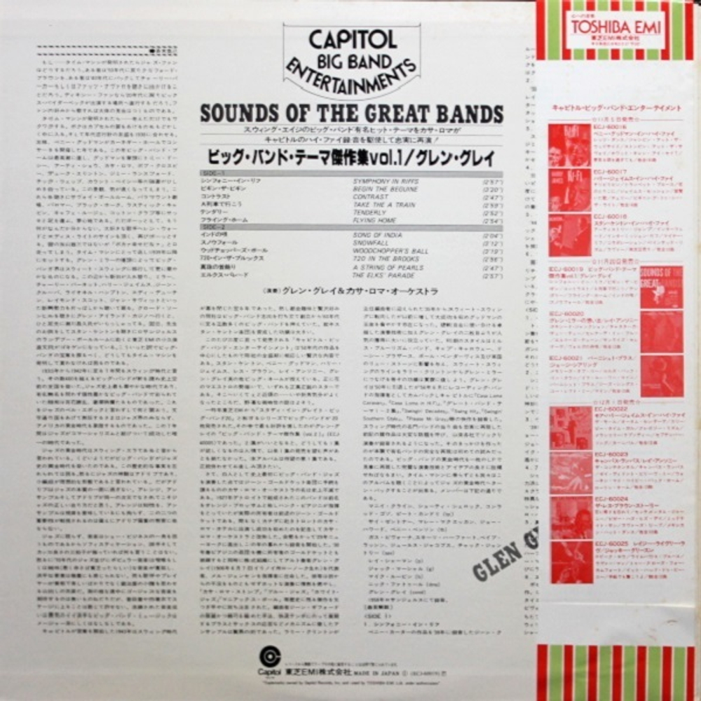 Glen Gray And The Casa Loma Orchestra / Sounds Of The Great Bands! Vol.1 (LP)