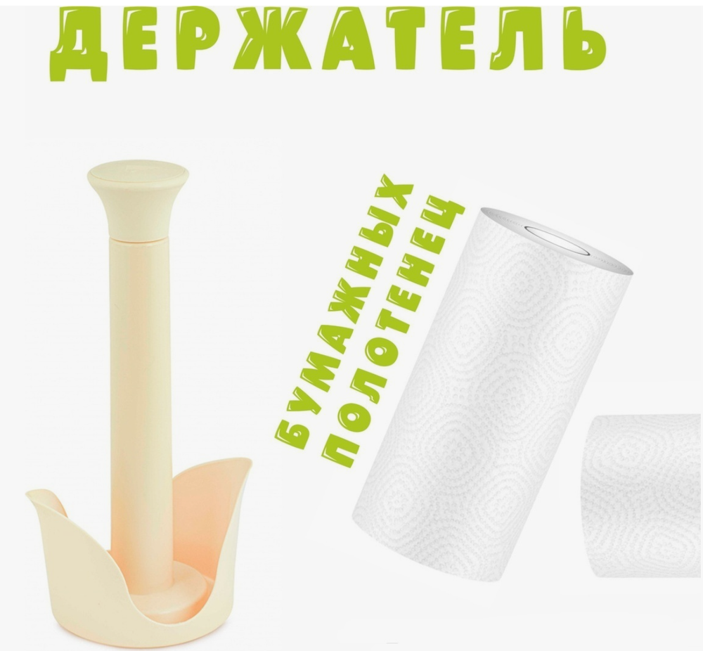 Полотенцедержатель светло-бежевый 47044