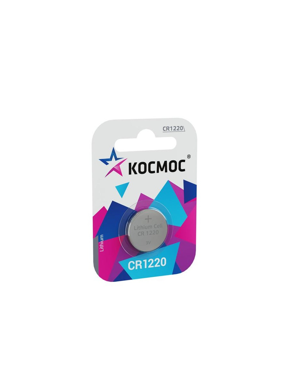 Элемент питания литиевый CR1220 1хBL (блист.1шт) КОСМОС KOCR12201BL