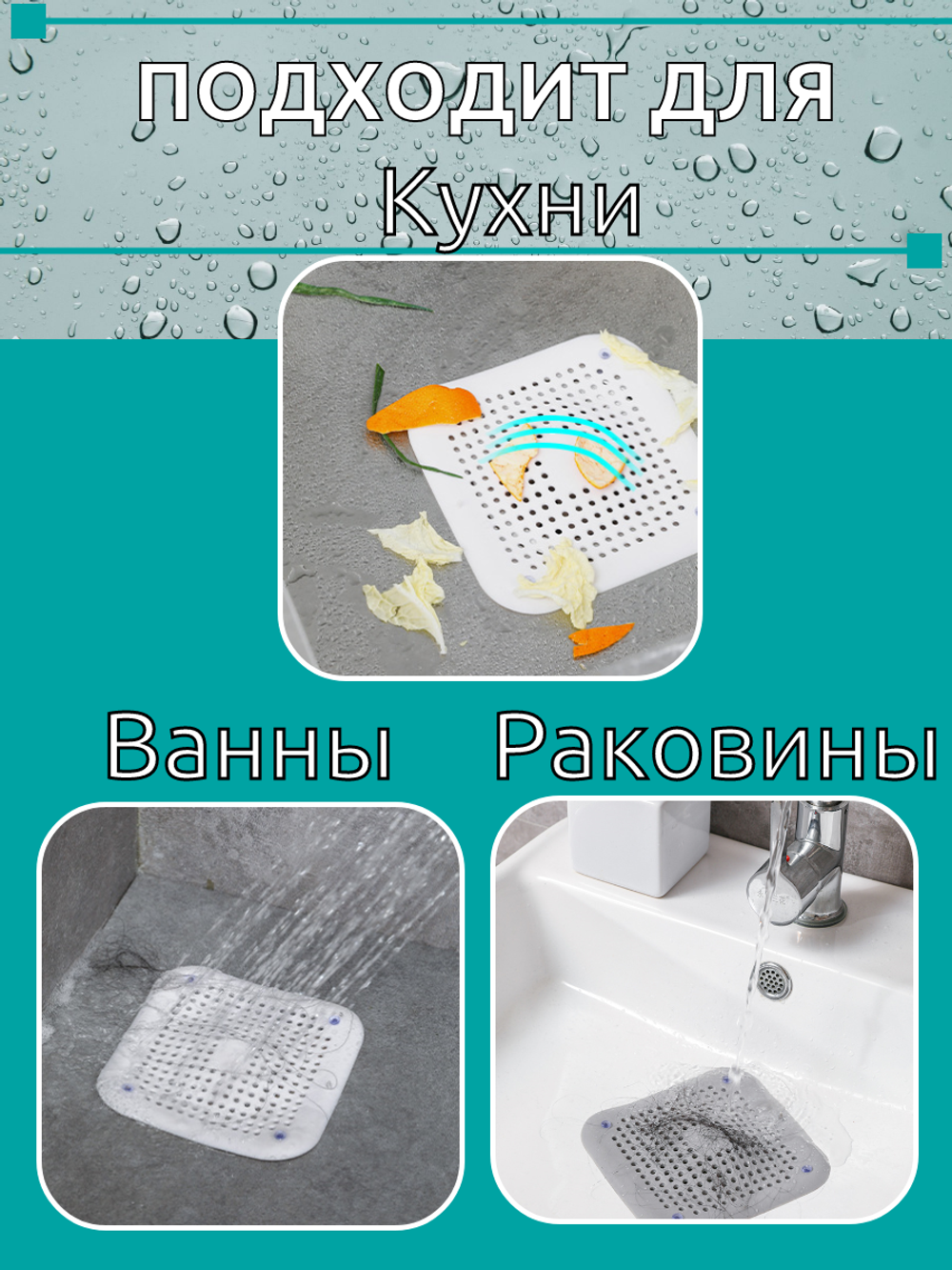 Сетка для раковины, коврик для раковины, силиконовый, выпуклая