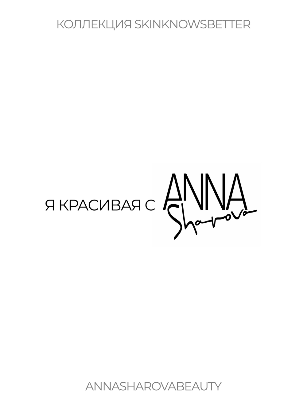 Питательный ночной крем для лица с альфа-липоевой кислотой, 30 мл
