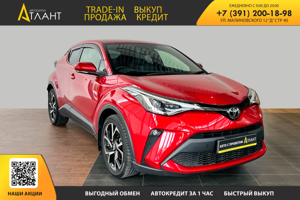 Toyota C-HR, 2020 год