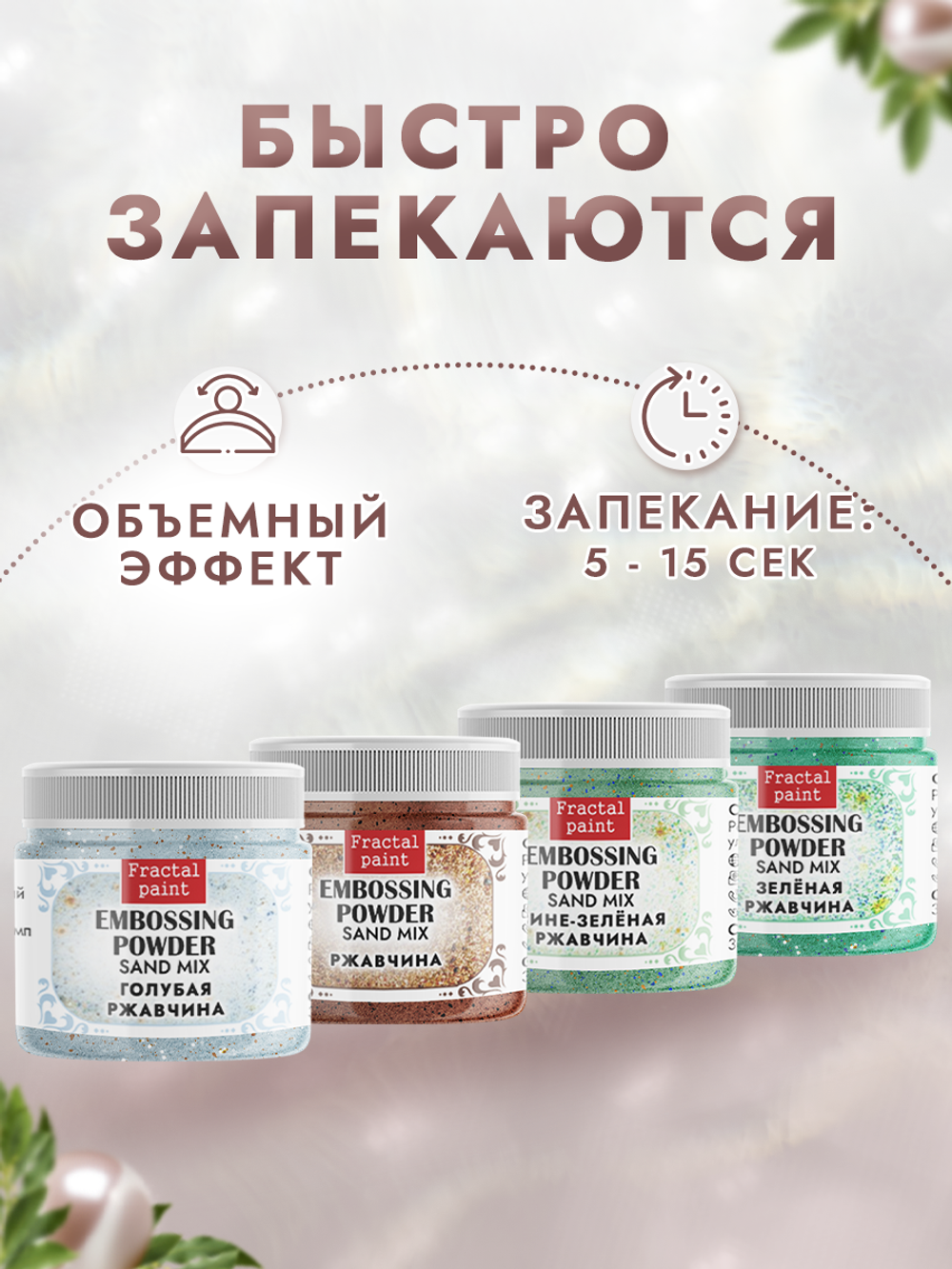 Комбо №6 (4шт) пудры sand mix
