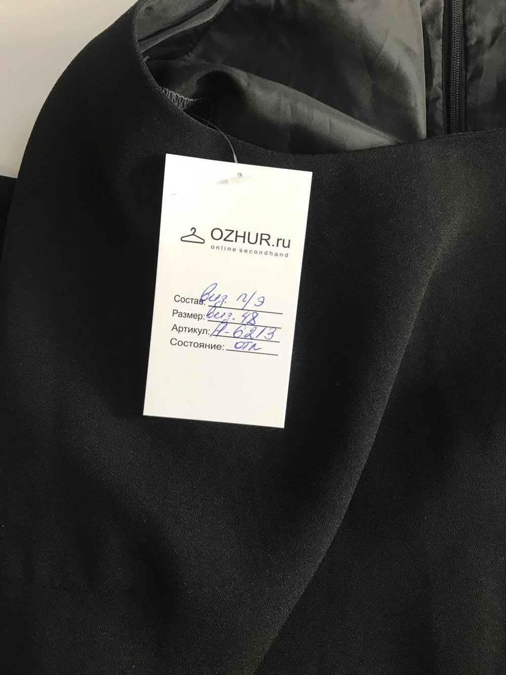 Платье для базового образа, визуально на 48 размер