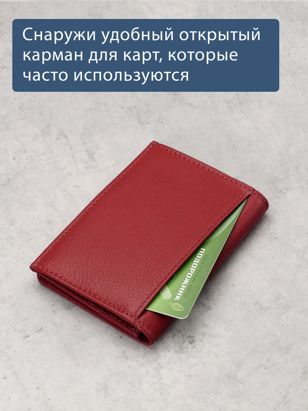 551 R - Футляр для карт и визиток с RFID защитой