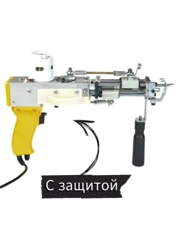 Электрический тафтинговый пистолет SPECOS HOME 3 ворсовый