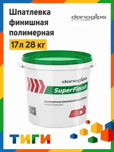 Шпатлевка финишная полимерная Даногипс SuperFinish готовая 17л 28 кг