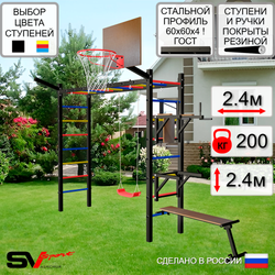 Уличная шведская стенка Sv Sport рукоход У5501К (Брусья/Стойка/Скамья/"Лодочка"/Щит баскет/Кронш бокс)
