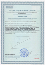 СГР Эндолутен