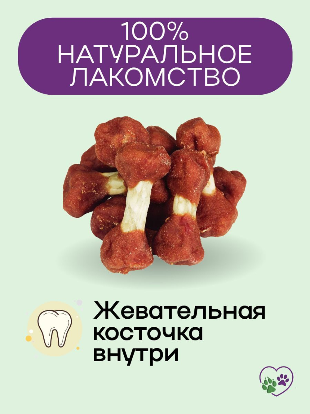 Косточки утиные для собак мини-пород Деревенские лакомства 0,055кг