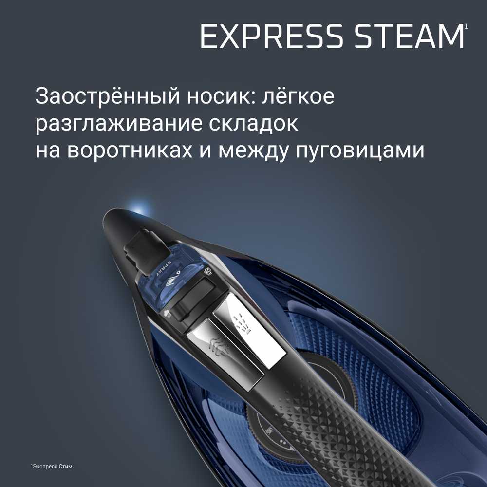 Паровой утюг Rowenta Accessteam DW4301D1