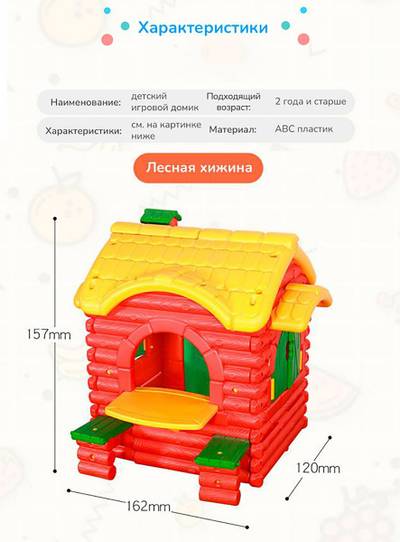 Игровой домик «Лесная хижина» — для детских игровых зон