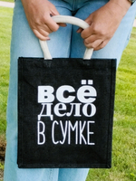 Женская сумка-шоппер джутовая.