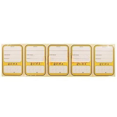 Ценник картон Овал (50х70)-5 (125) (1/20 шт.)