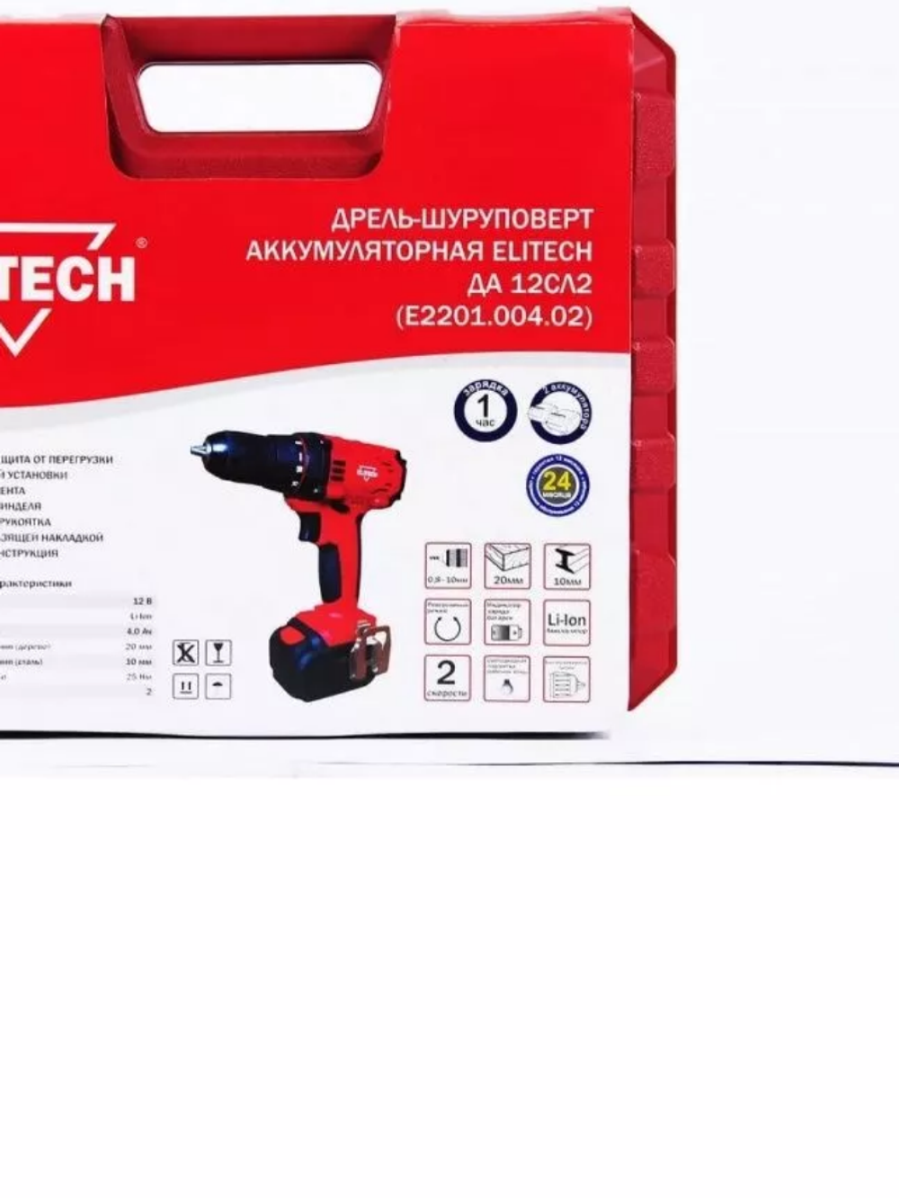 Дрель-шуруповерт Аккумуляторная ELITECH ДА 12СЛ2 (Е2201.004.02)
