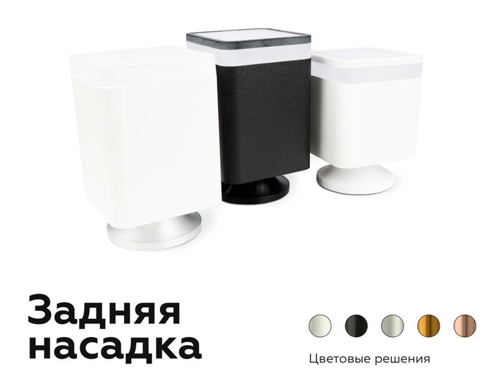 Ambrella Корпус светильника накладной для насадок 70*70mm DIY Spot C7813