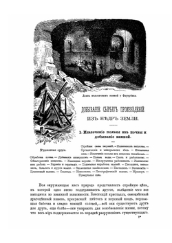 Подвиги человеческого ума. Том 2 | П. Ольхин