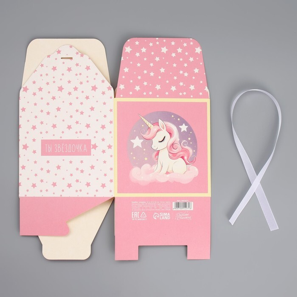 Коробка складная «Ты звездочка», 12 × 12 × 12 см
