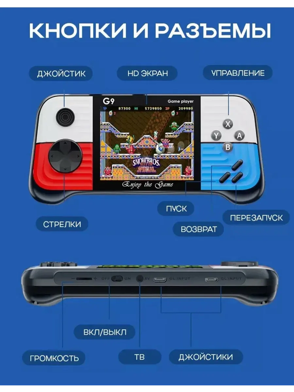 Игровая приставка Game Box G9 красный