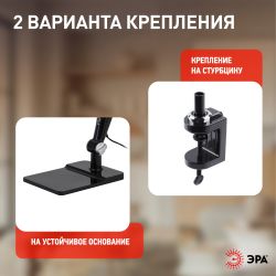 Настольный светильник ЭРА NLED-497-12W-BK светодиодный на струбцине и с основанием черный