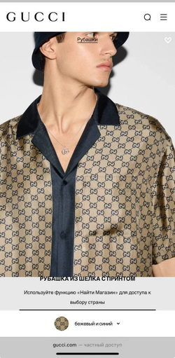 Прогулочный костюм Gucci