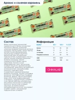 Батончик - CHIKABAR в темном шоколаде