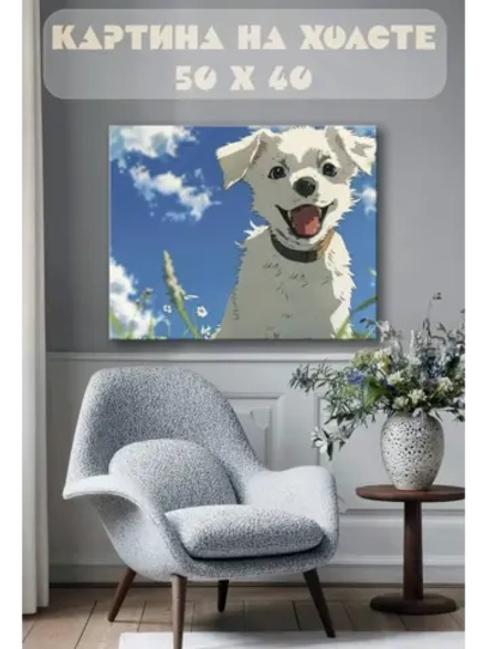 Картина на стену 40 X 50 Щенок