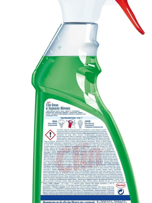 Clin cредство для стекол Яблоко 500 мл