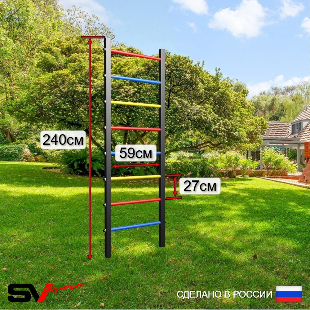 Уличная шведская стенка Sv Sport У400К (Щит баскет)