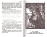 Апостольский колокол. Избранное. Н. Коняев