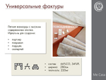 Портьерная ткань винтажный хлопковый жаккард Fabien col. 020 бежевый (высота 280 см, Индия)