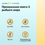 California Gold Nutrition, омега-3, рыбий жир премиального качества, 240 капсул из рыбьего желатина