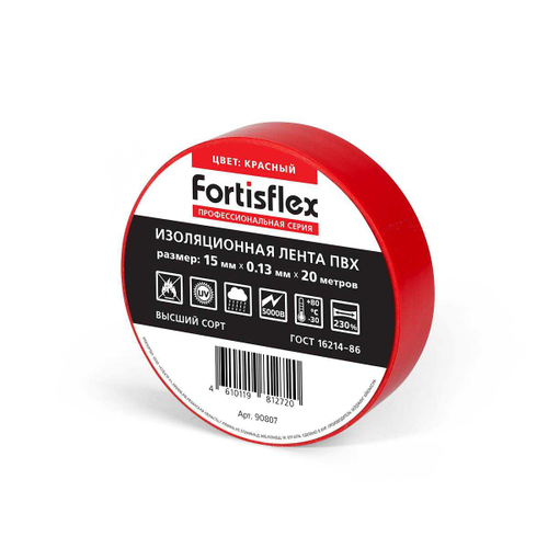 Изолента ПВХ 15x0.13х20 (красн) Fortisflex (10 шт.)