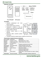 Контроллер доступа автономный TS-CTR-EMF Black