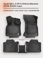 Автомобильные коврики ЭВА с бортами для Audi Q5 L Il (FY) 18-25г. China Market
