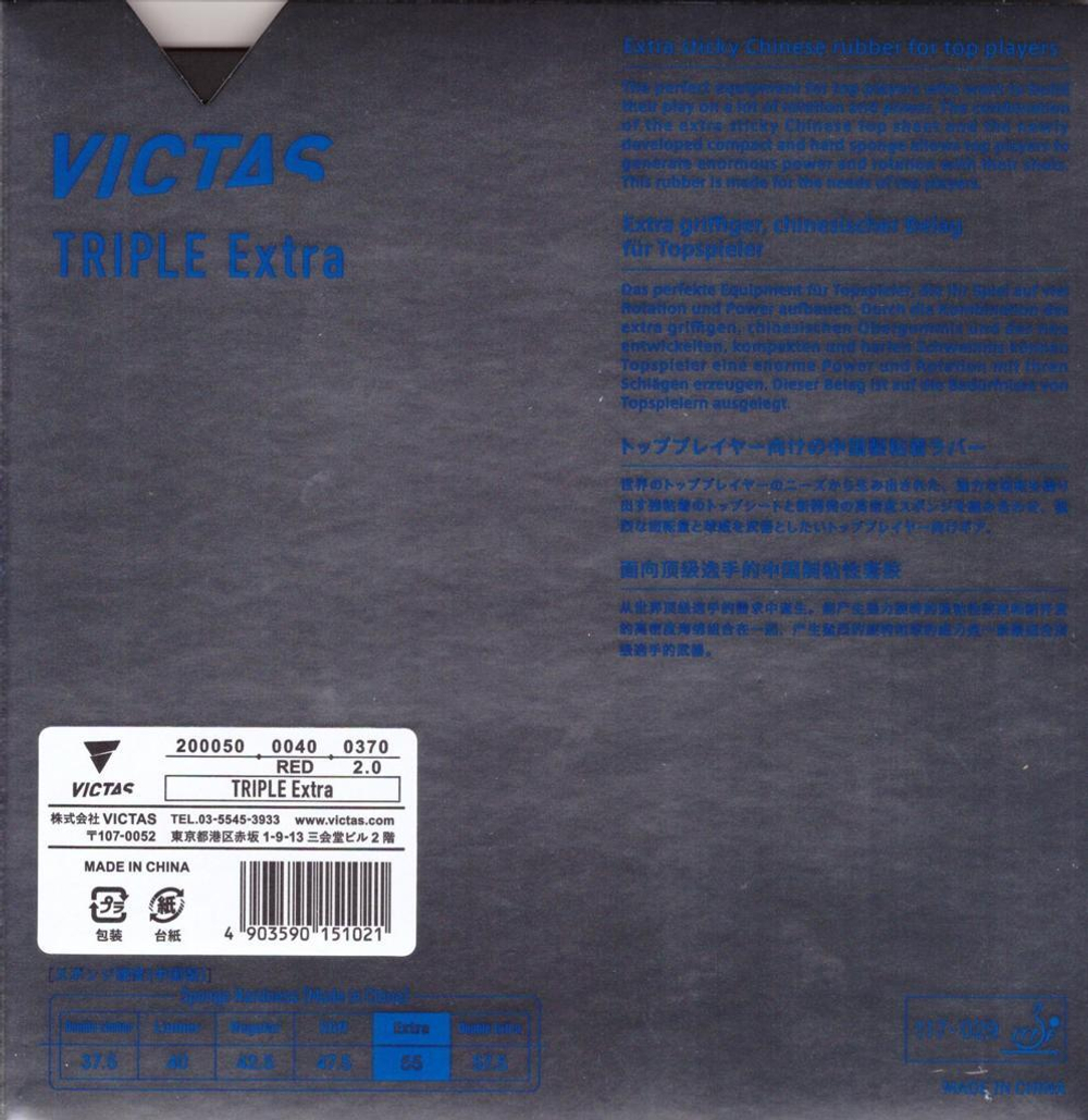 Victas Triple Extra