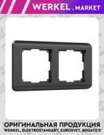 Рамка на 2 поста Stream (графит) W0022104