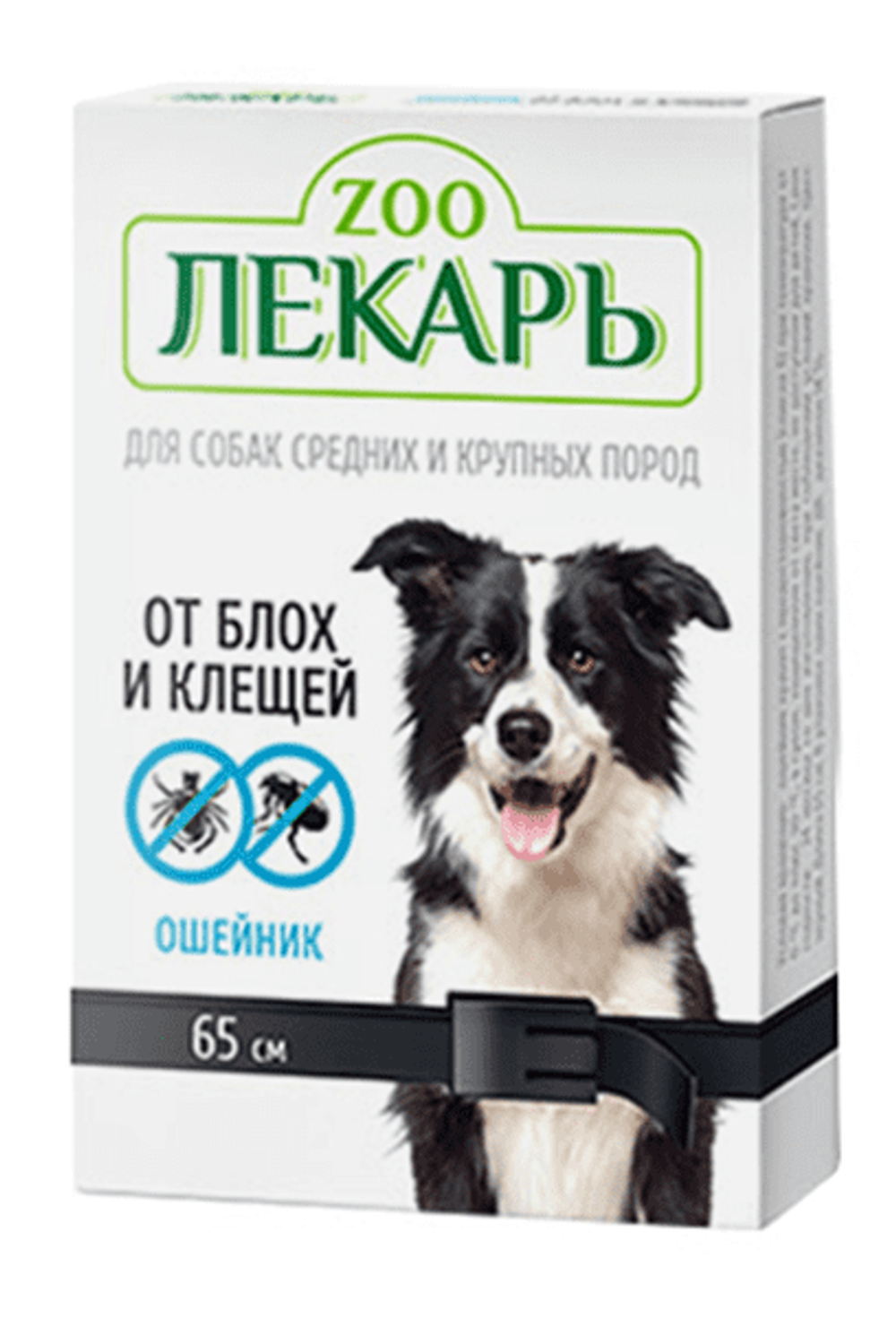 Ошейник  ZOOЛЕКАРЬ  для собак/ длина 65 см
