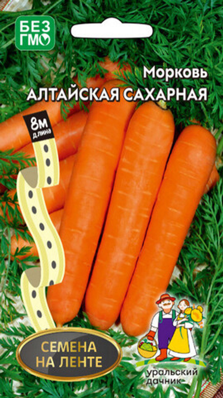 Морковь на ленте "G. Алтайская Сахарная" 8м, Россия.