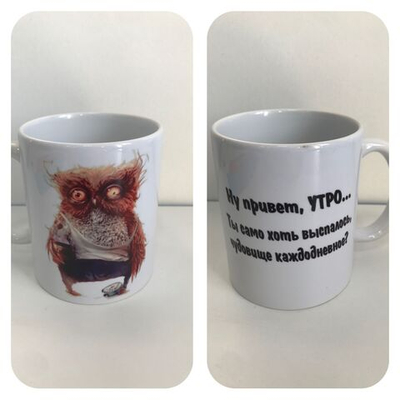 Кружка в подарок с приколами