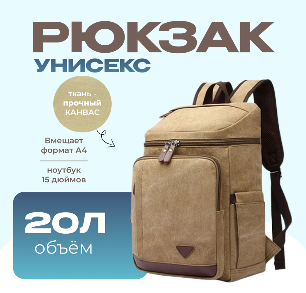 Рюкзак Вектор - Хаки