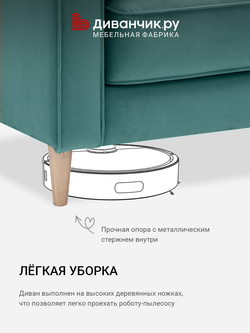Прямой диван Тьерн