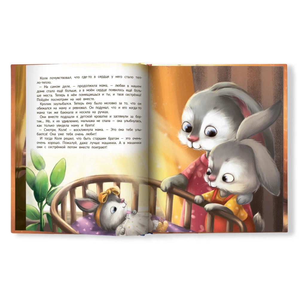 Любовь мамы. Сказки для детей