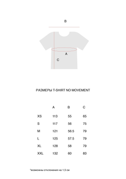 Футболка ZRD No movement Белый