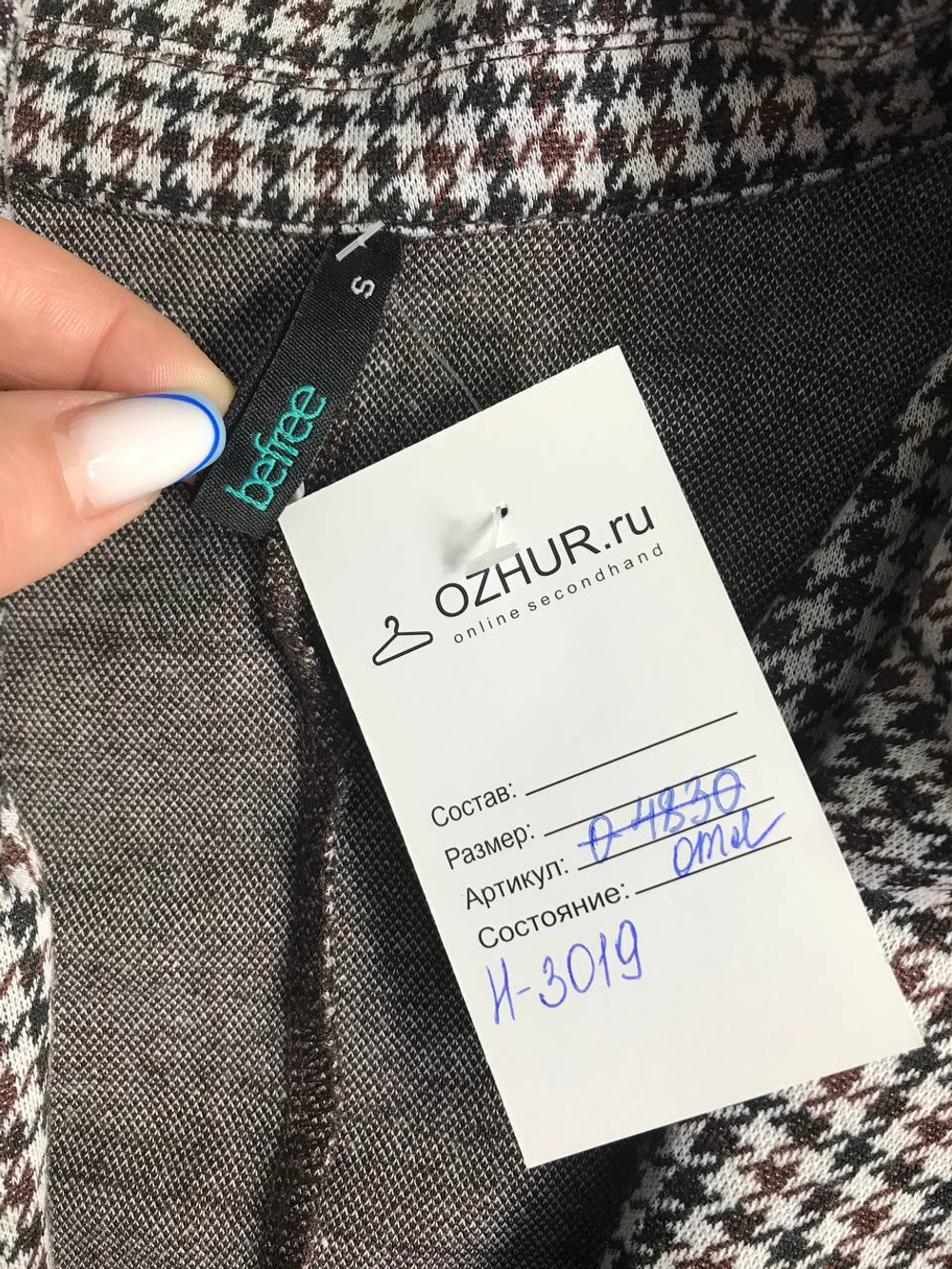Жакет Befree свободного кроя, маркировка S, визуально на 44 размер