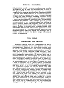 Система русского гражданского права. Том 5 | К.Н. Анненков