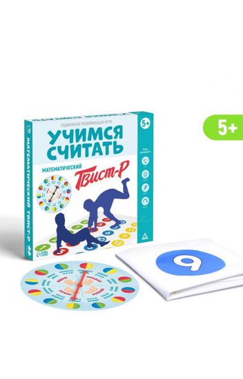 Подвижная развивающая игра "Учимся считать. Математический Твист-р", 5+