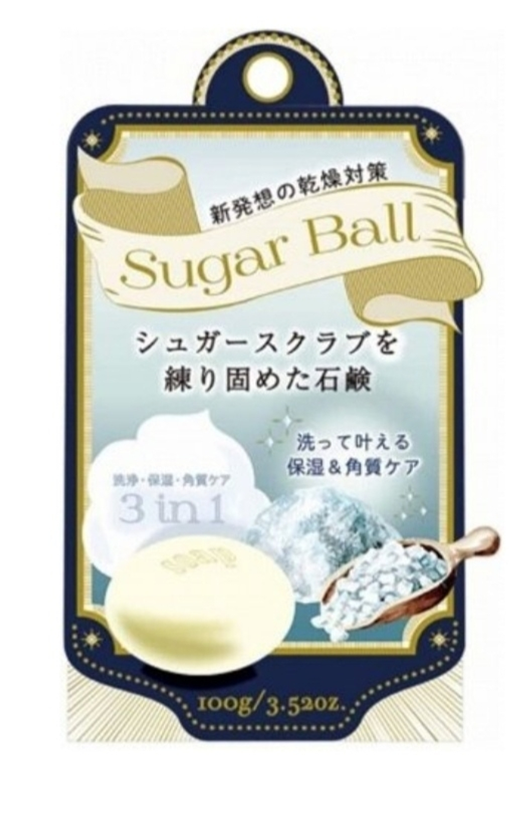 PELICAN Sugar Ball Soap - мыло-скраб с коричневым сахаром и увлажняющими маслами