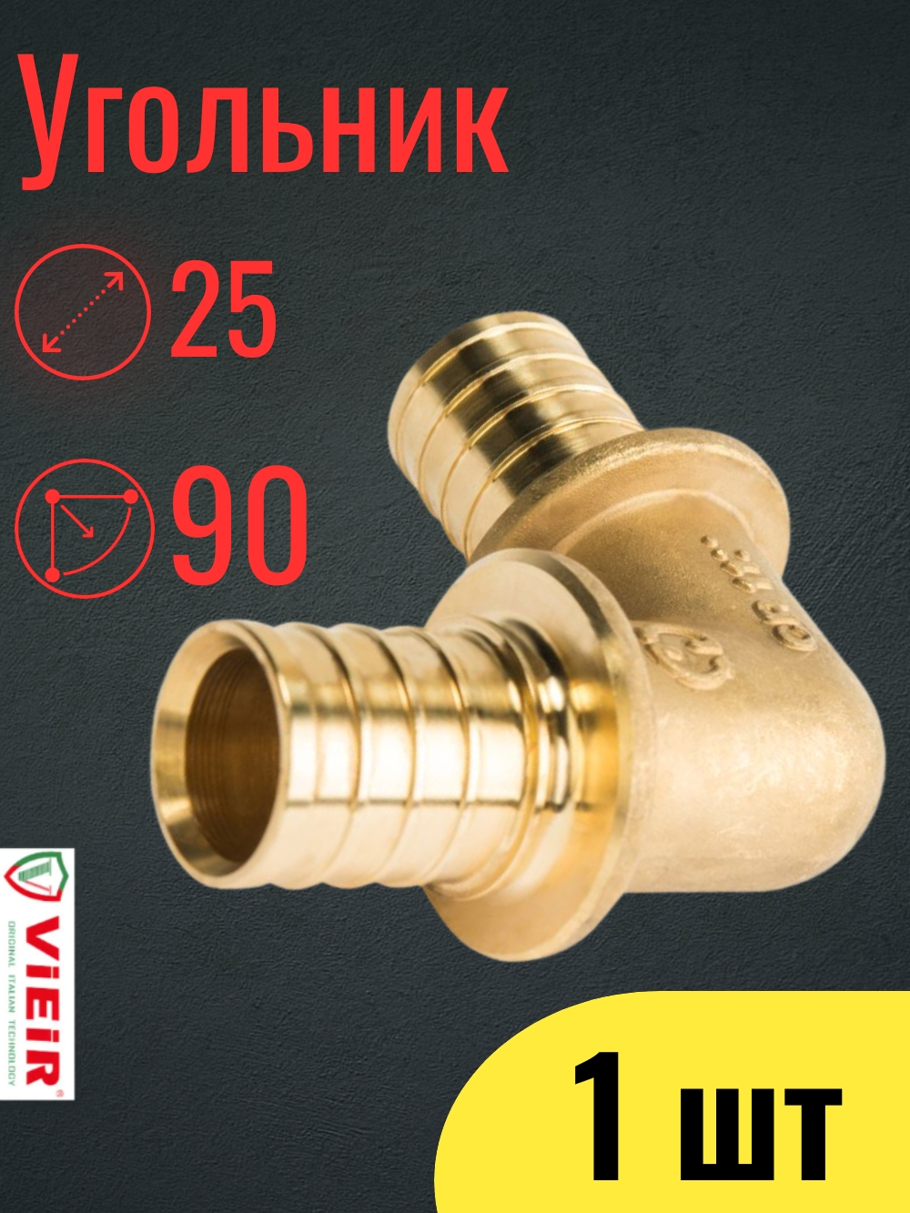 VRP2525L инф.